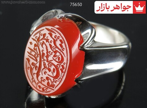 انگشتر نقره عقیق یمنی قرمز مردانه [امیری حسین و نعم الامیر]